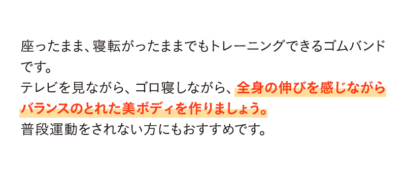 全身の伸びを感じながらバランスのとれた美ボディを作りましょう。