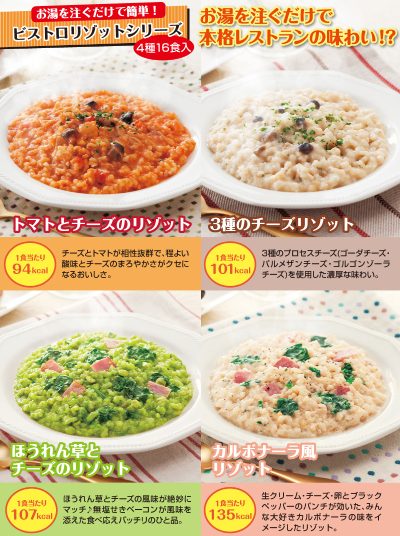 ビストロシリーズ