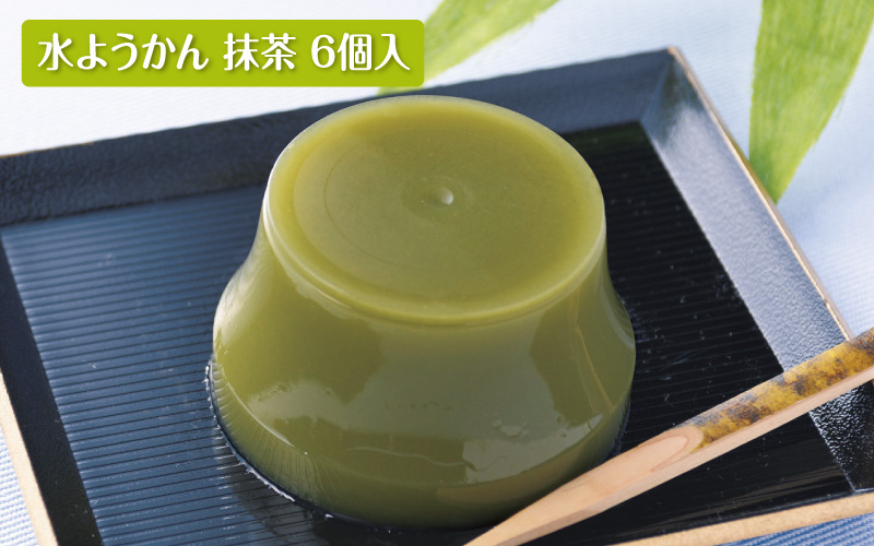 水ようかん抹茶6個入
