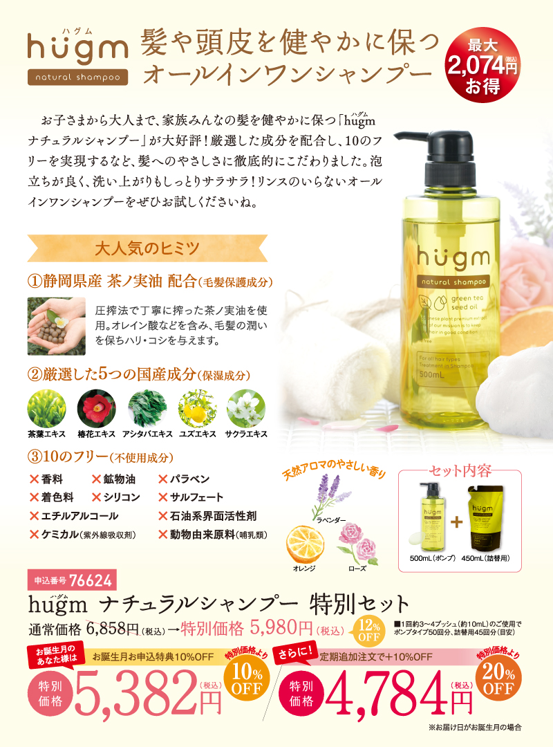 髪や頭皮を健やかに保つオールインワンシャンプー