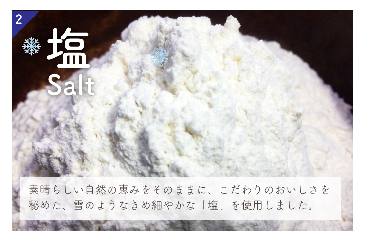 塩