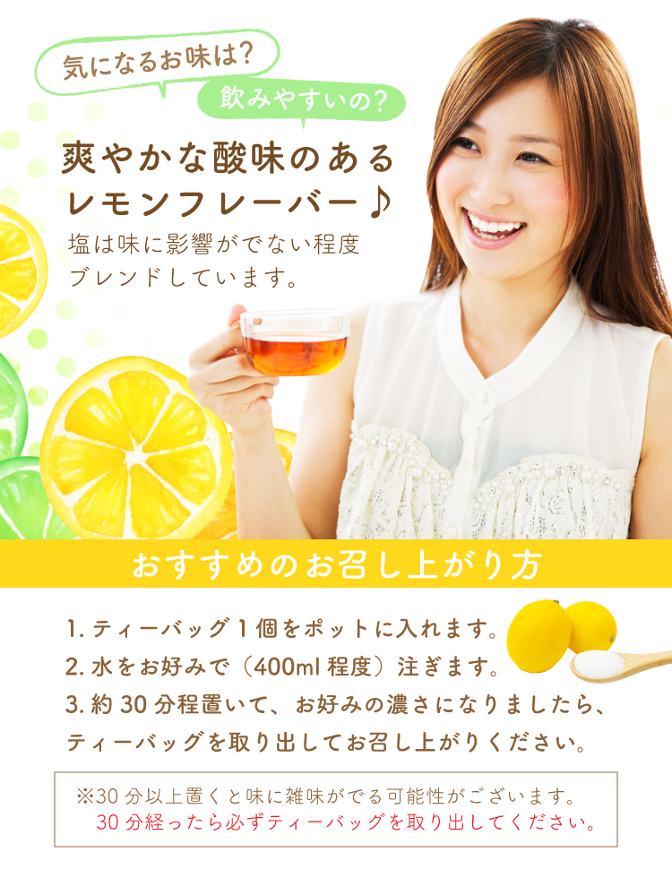 爽やかな酸味のあるレモンフレーバー♪ おすすめのお召し上がり方