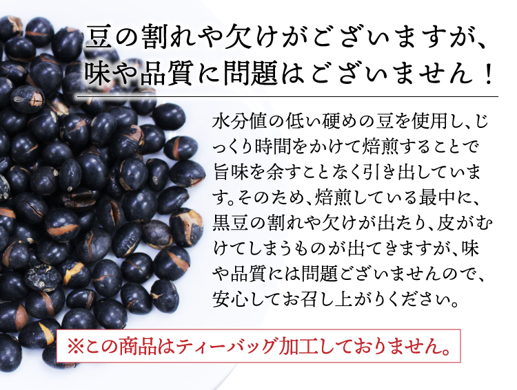 豆の割れや欠けがございますが、味や品質に問題はございません!