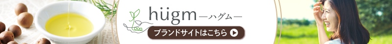 hugm（ハグム）ブランドサイト