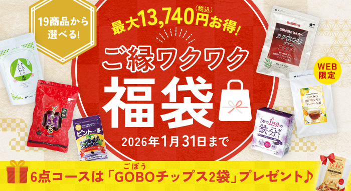 ご縁ワクワク福袋