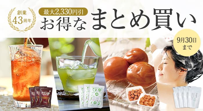 人気商品まとめ買いセット