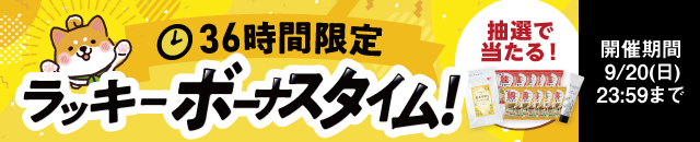 ラッキーボーナスタイム