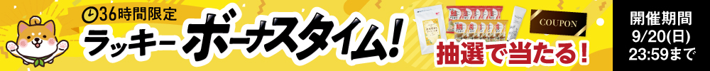 ラッキーボーナスタイム