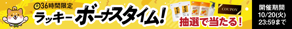 ラッキーボーナスタイム