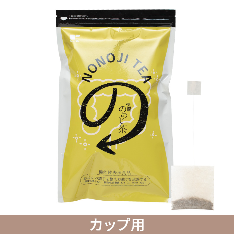 【機能性表示食品】快腸ののじ茶 カップ用30個入