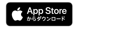 Apple Storeからダウンロード