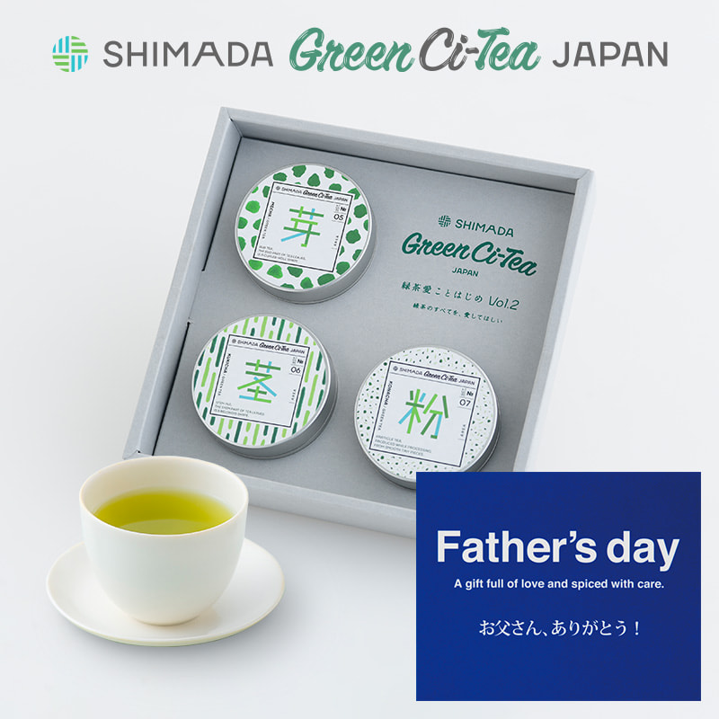 父の日 Green Ci-Tea Vol.2