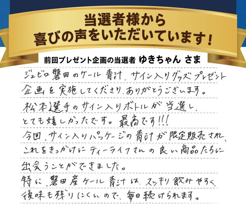 12月31日（火）まで・応募条件