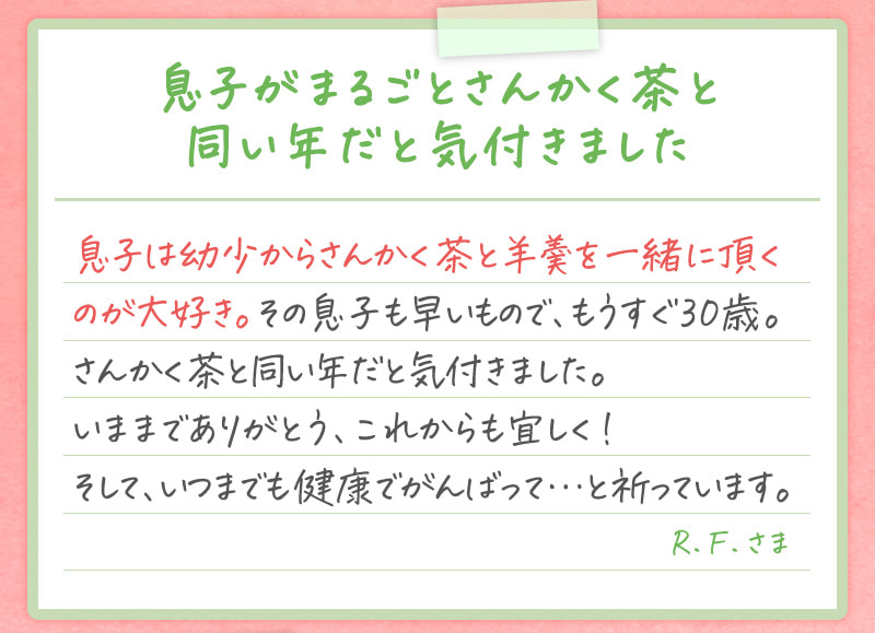 3つ目のお客様とのエピソード