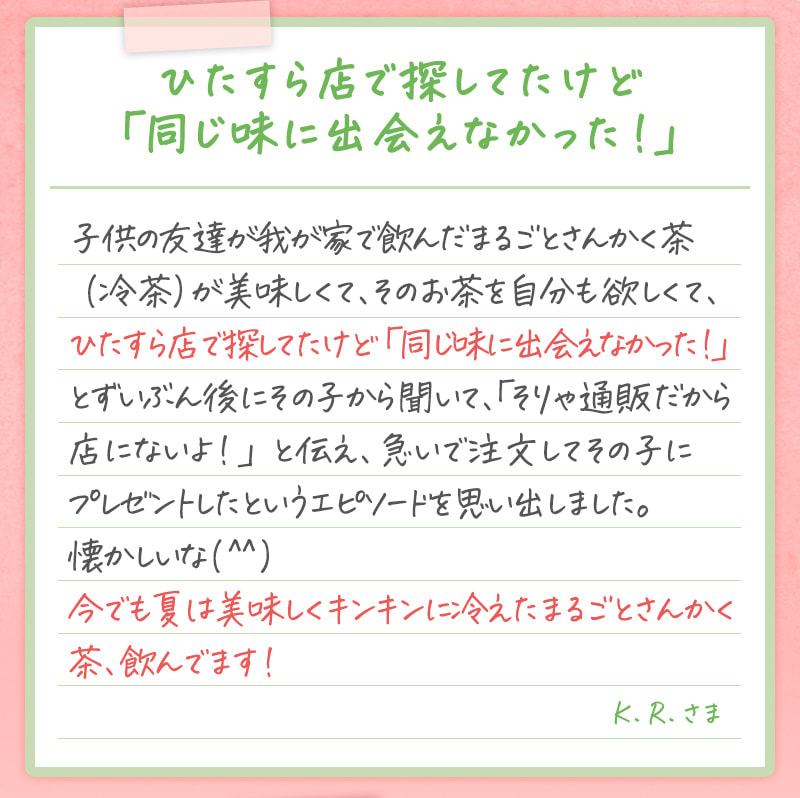 4つ目のお客様とのエピソード