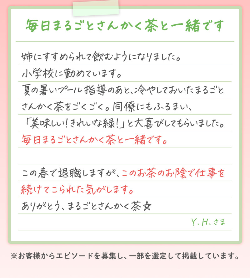 5つ目のお客様とのエピソード