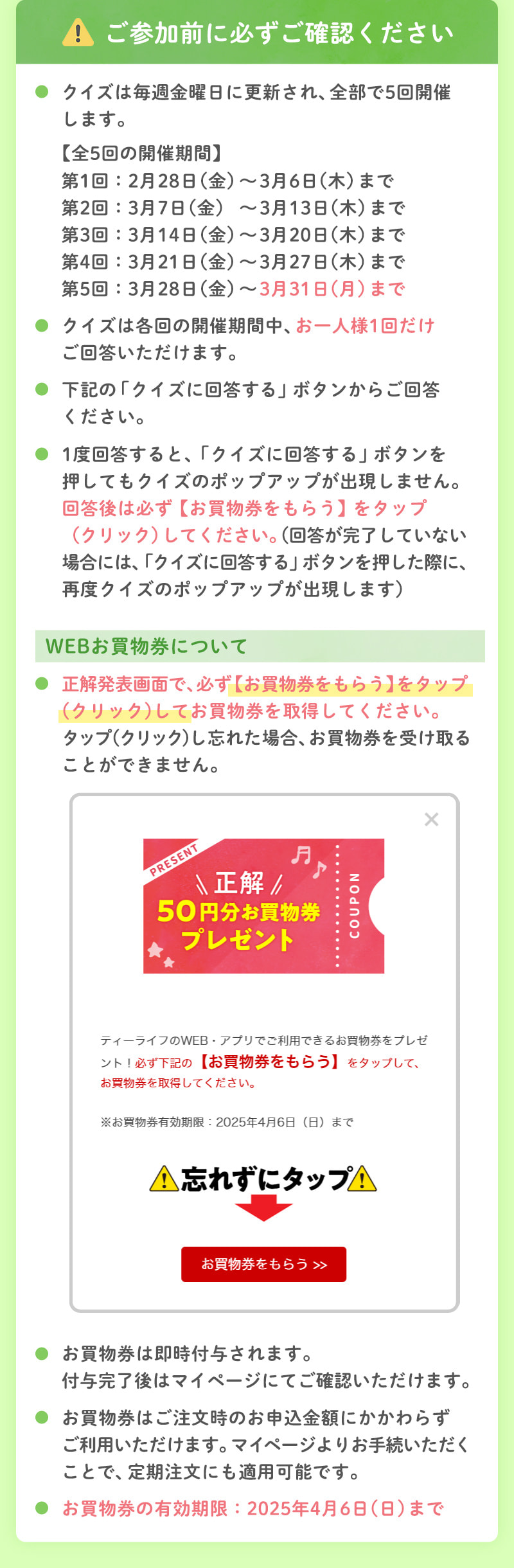 ご参加前に必ずご確認ください（ご注意事項）