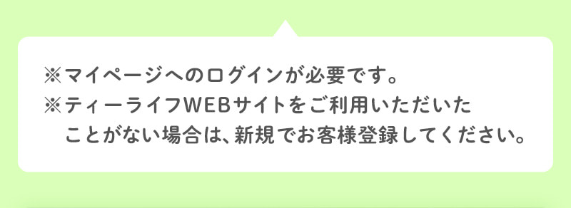 クイズのご参加には、マイページへのログイン（初めての方はお客様登録）が必要です。