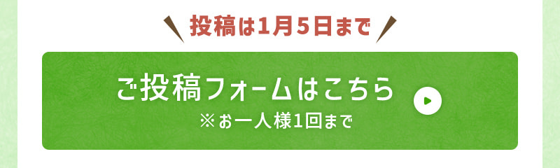 エピソードのご投稿はこちらから