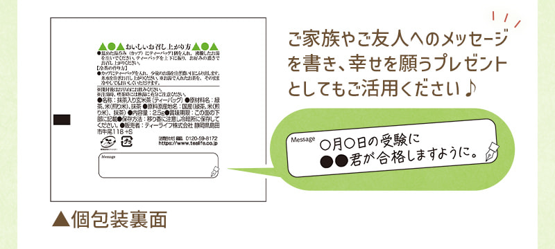 ご家族やご友人へのメッセージを書き、幸せを願うプレゼントとしてもご活用ください♪