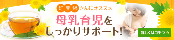 母乳育児応援特集