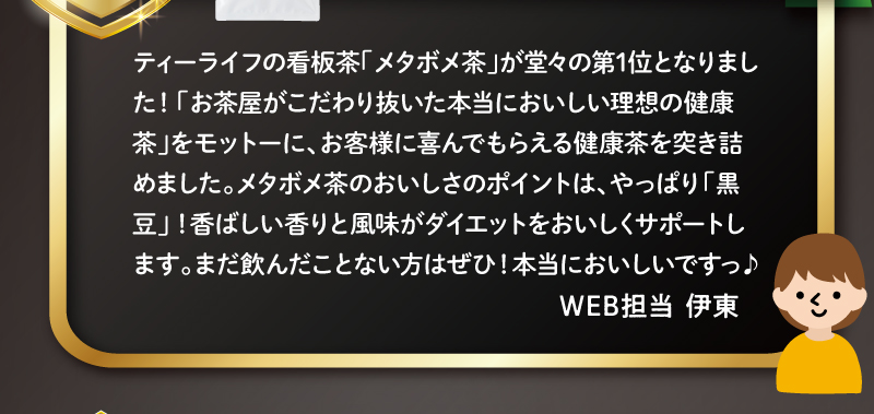 WEB担当より